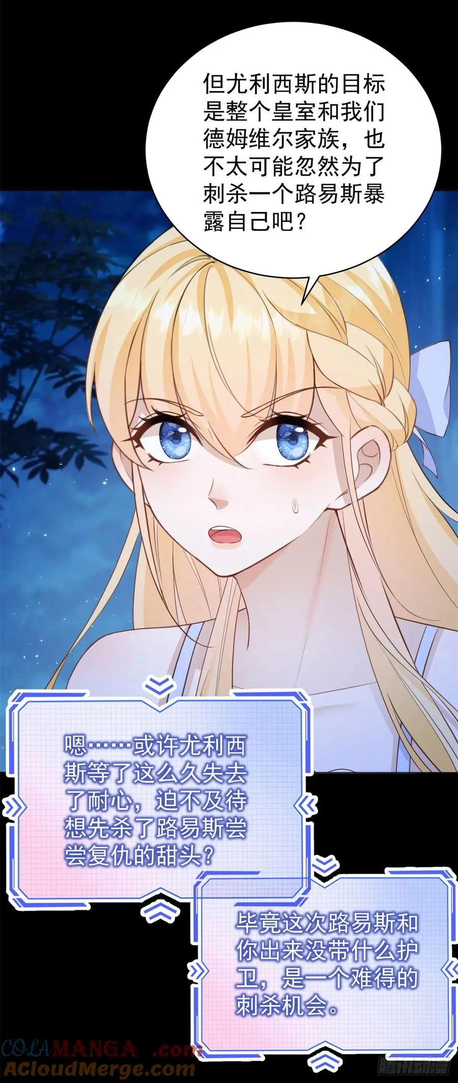 第43话 不许动她！ 第31页