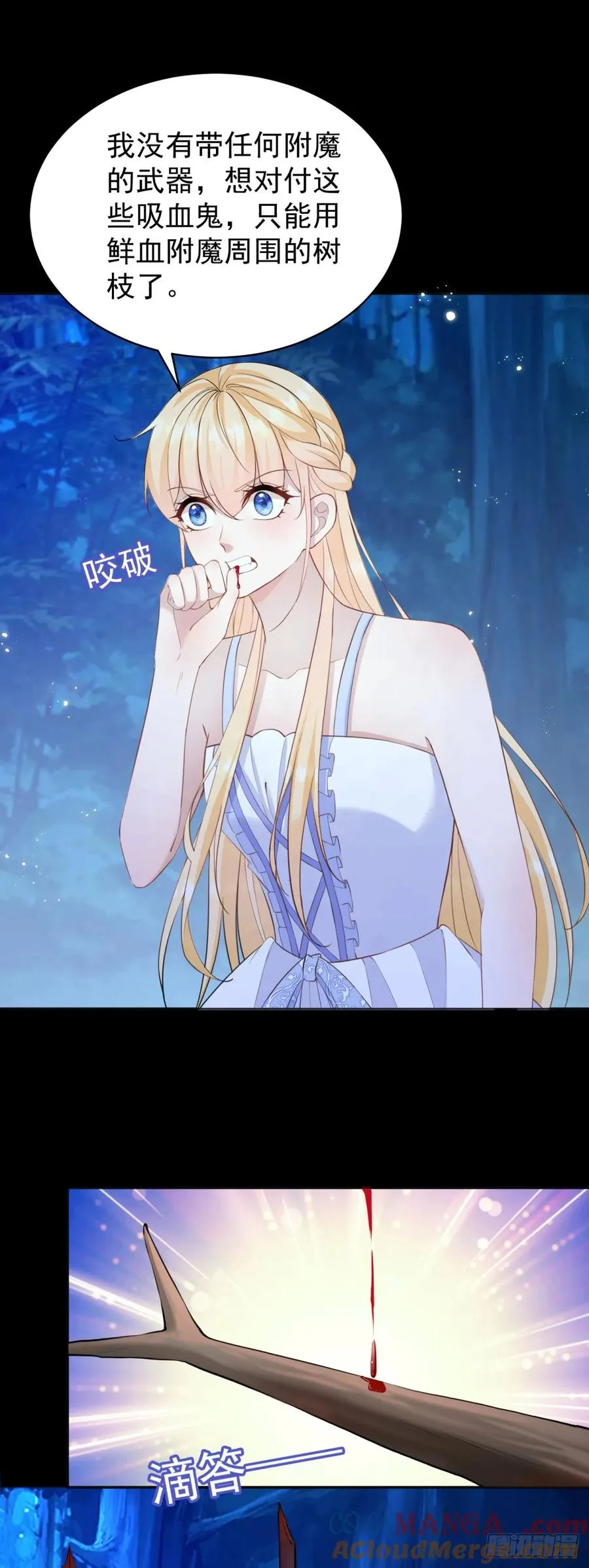 第43话 不许动她！ 第35页