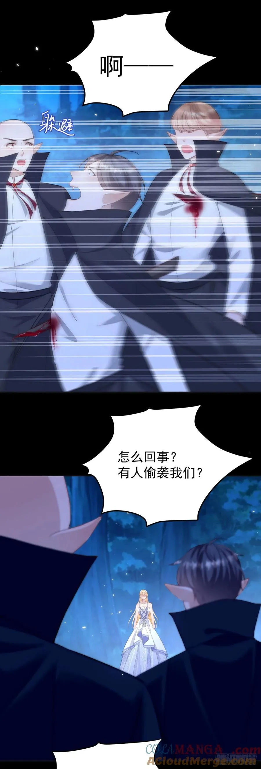 第43话 不许动她！ 第37页