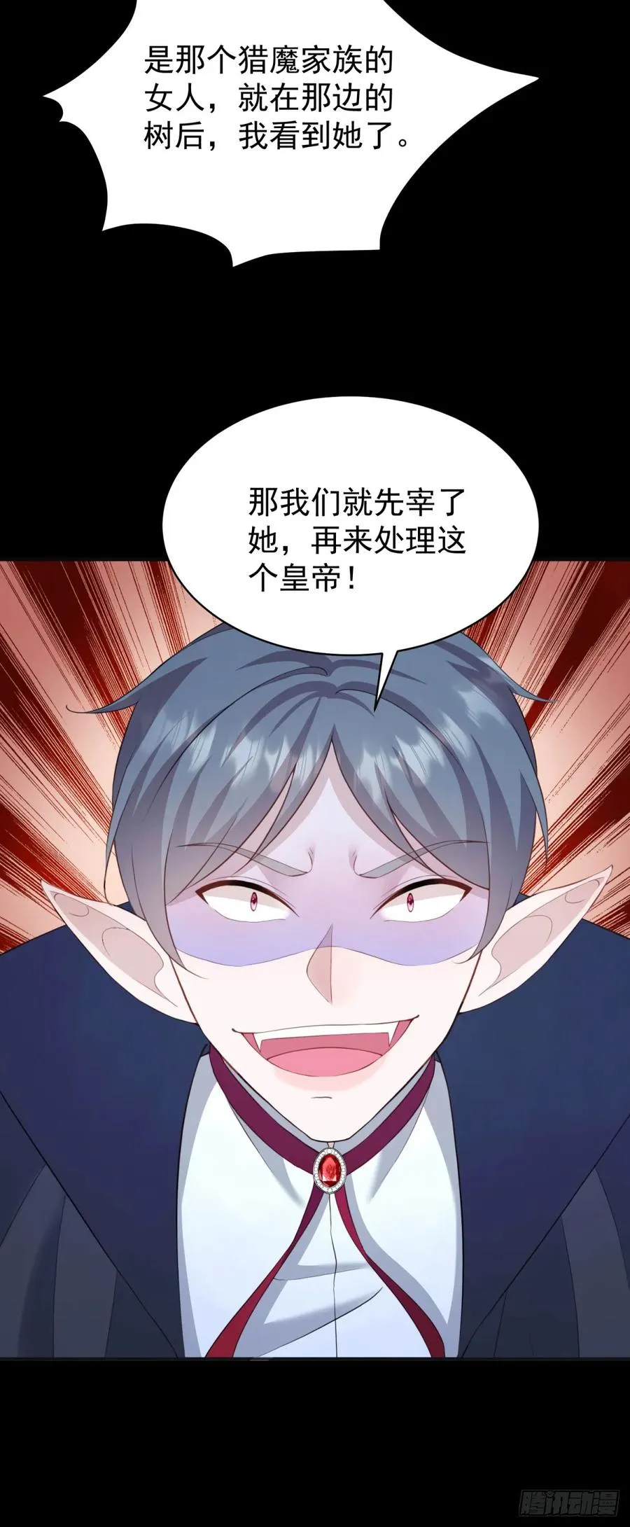 第43话 不许动她！ 第38页
