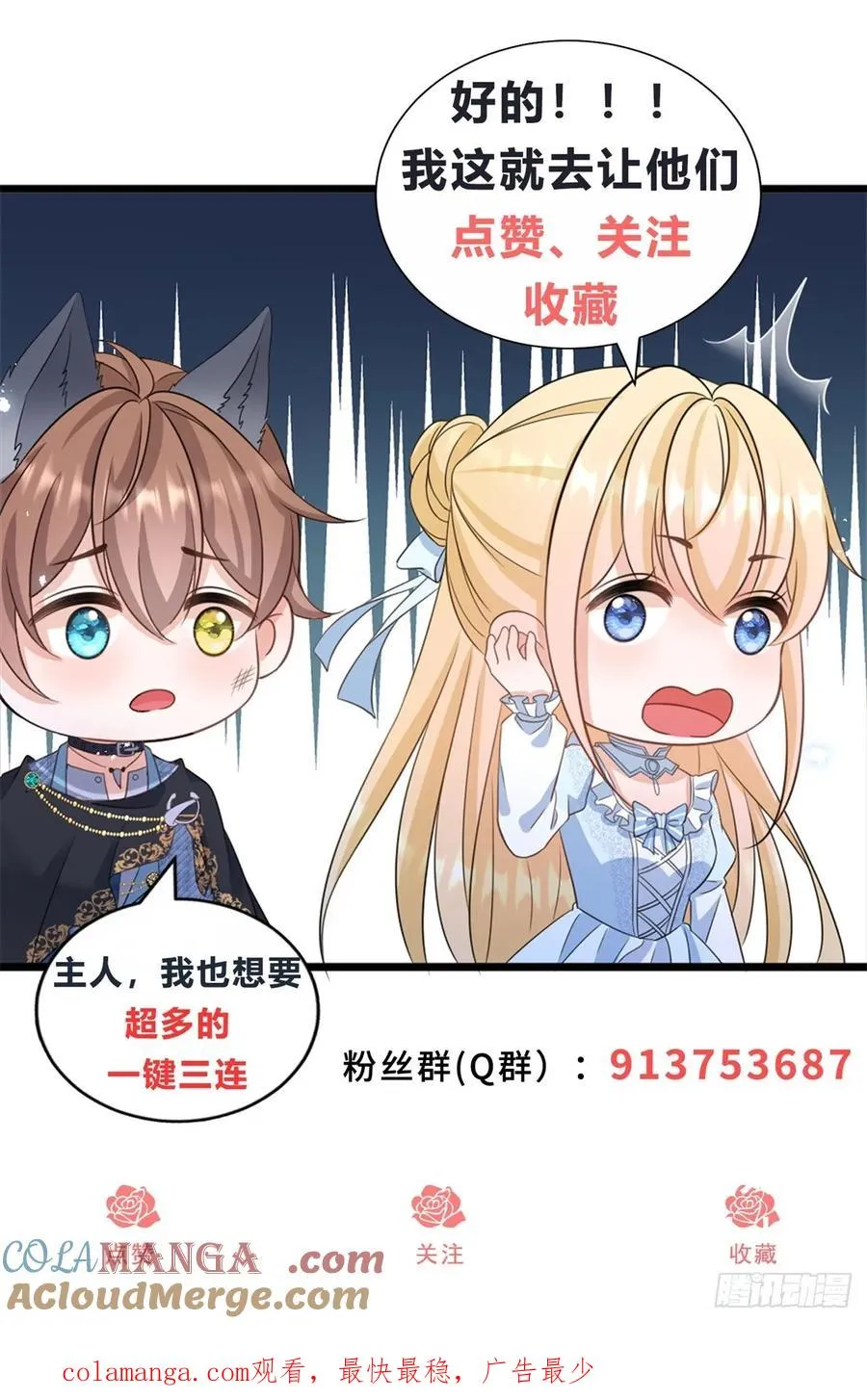 第43话 不许动她！ 第39页