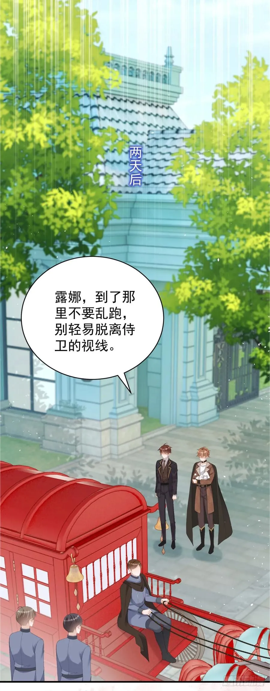 第40话 我想亲就亲，不行吗？ 第20页