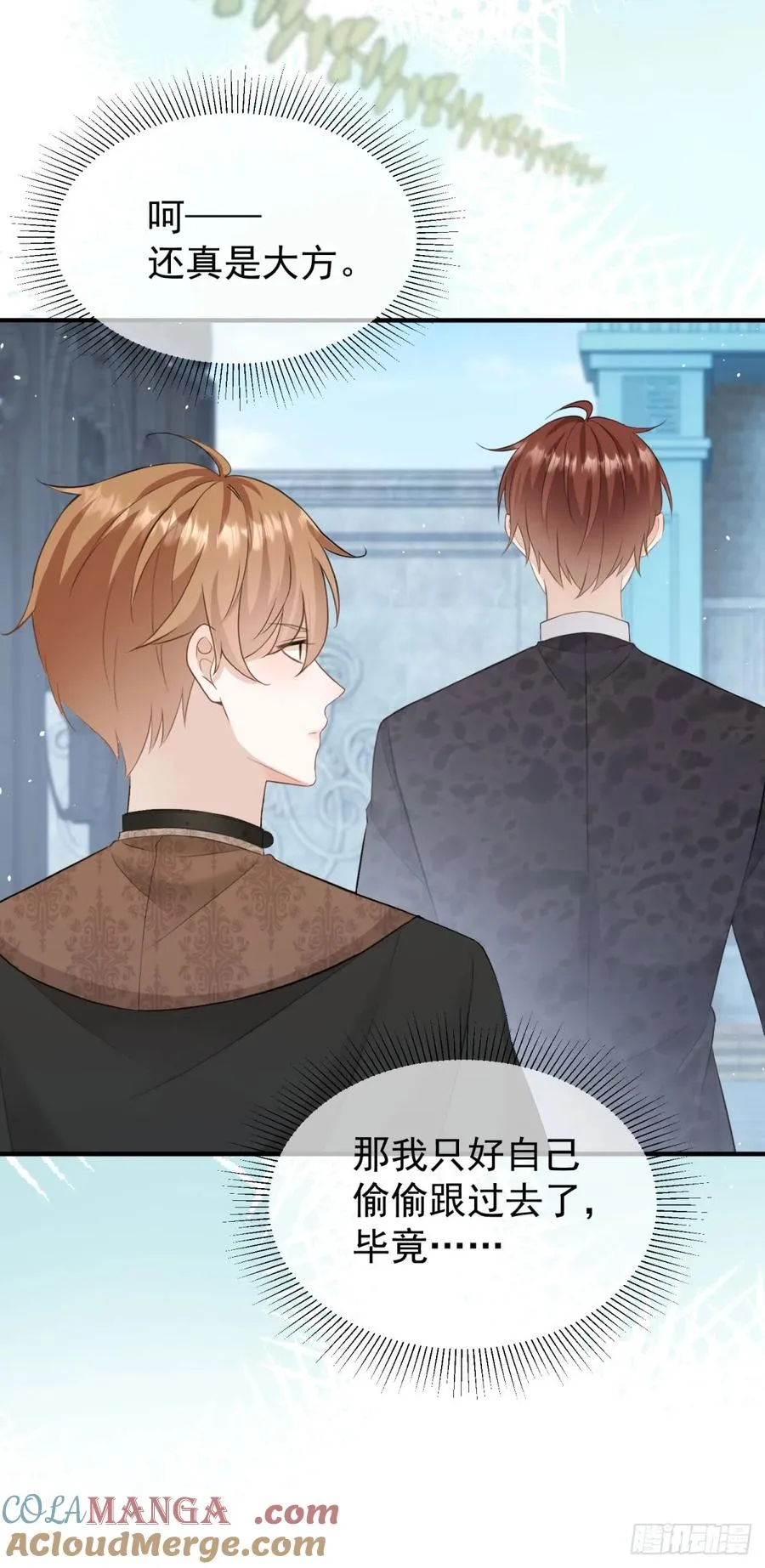 第40话 我想亲就亲，不行吗？ 第27页