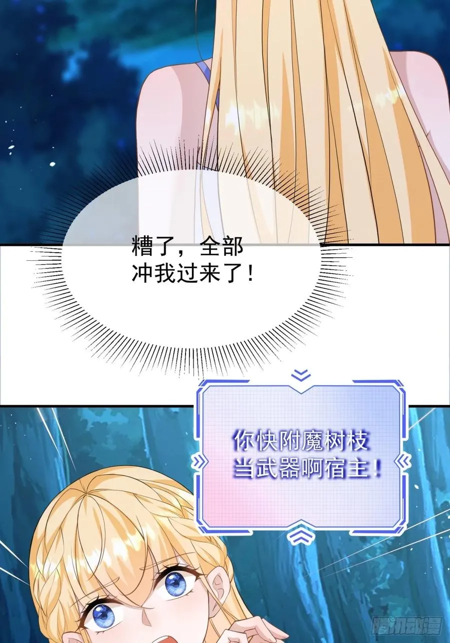 第44话 你跟我住一间房 第3页