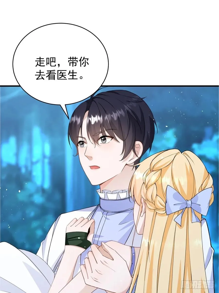 第44话 你跟我住一间房 第20页