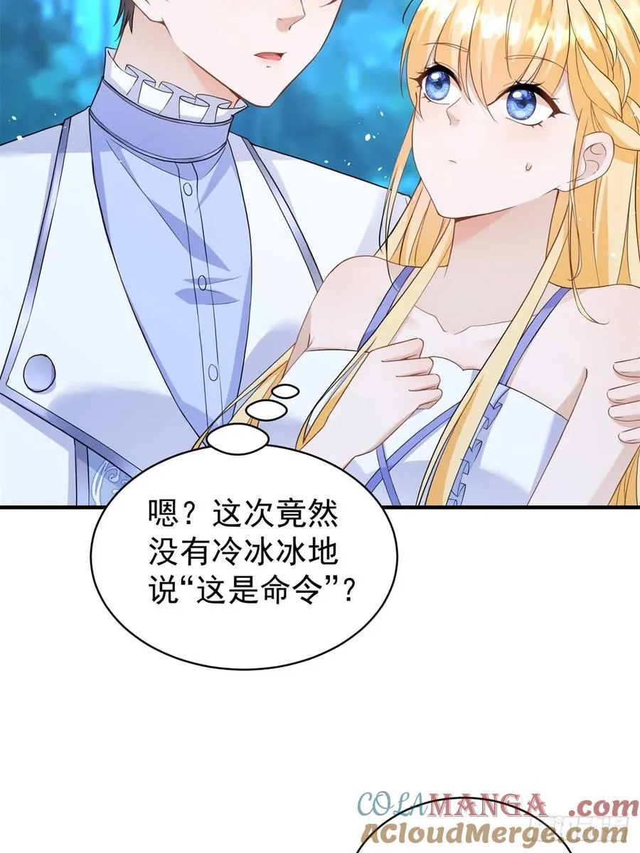 第44话 你跟我住一间房 第22页