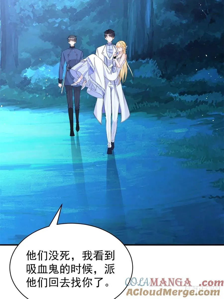 第44话 你跟我住一间房 第25页