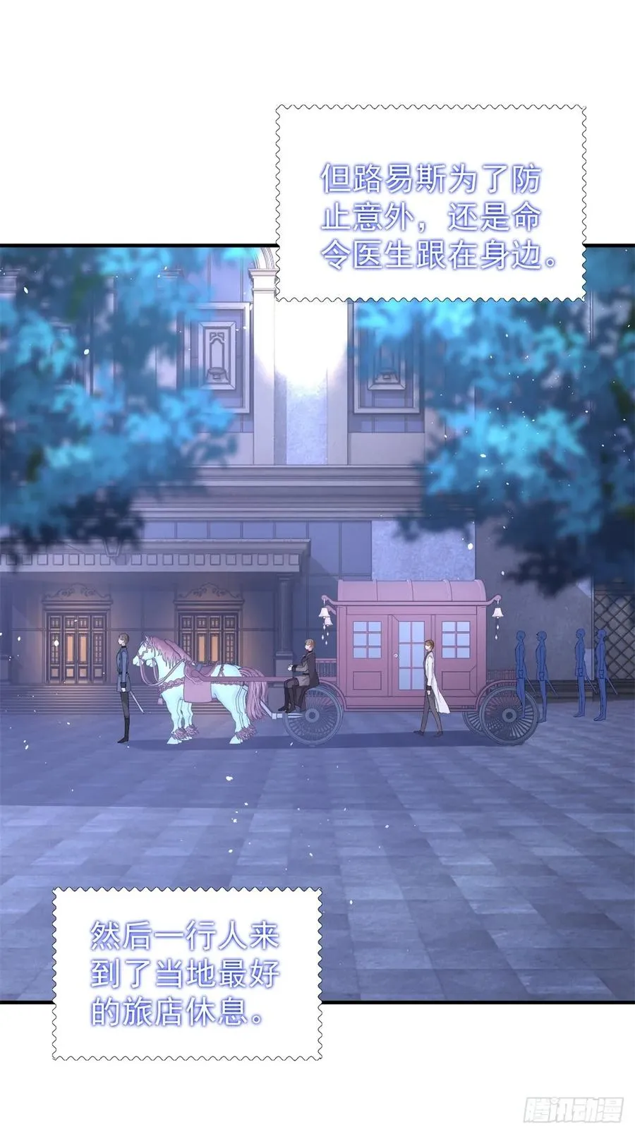 第44话 你跟我住一间房 第39页