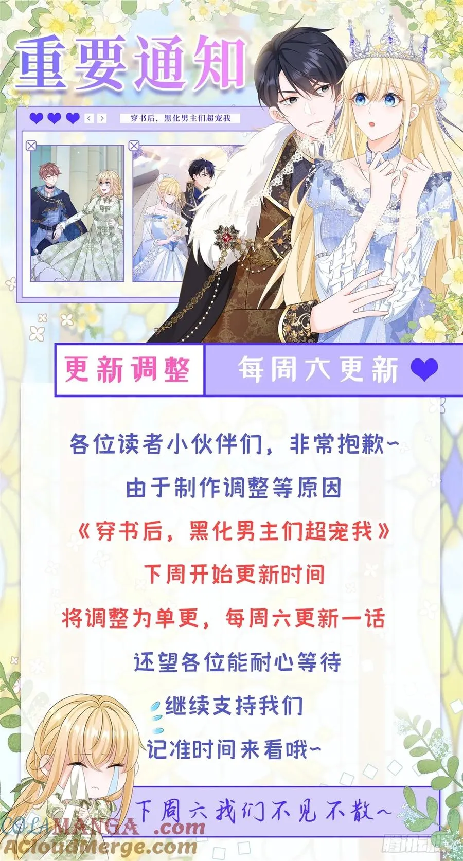 第44话 你跟我住一间房 第46页