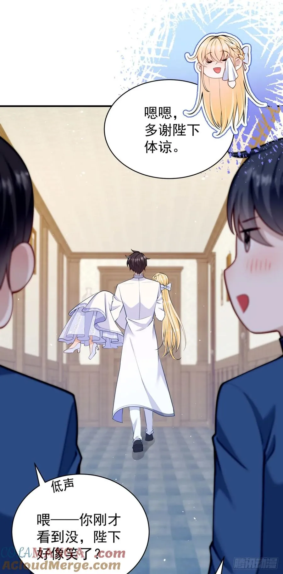 第45话 帮你解开衣服 第7页