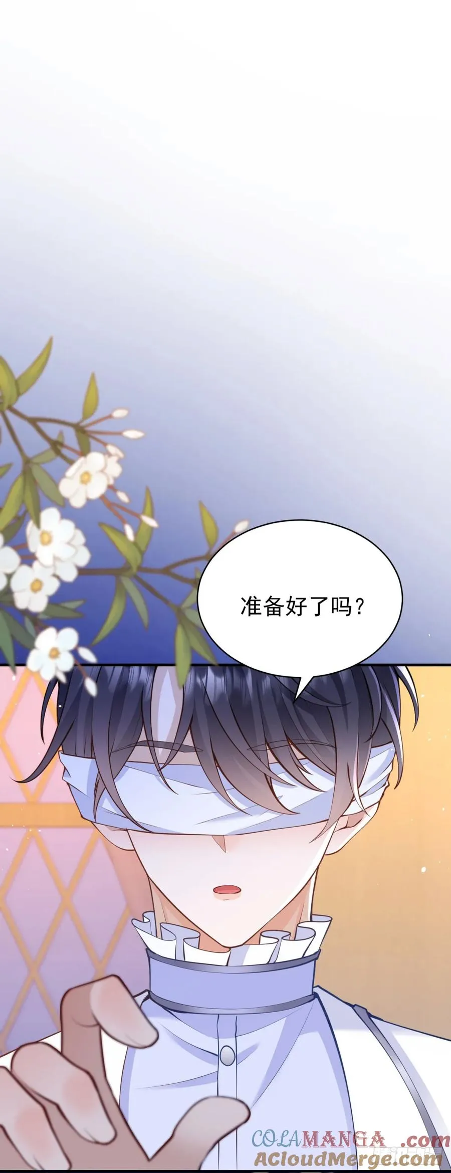 第45话 帮你解开衣服 第9页