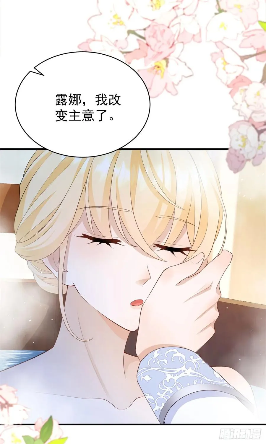 第45话 帮你解开衣服 第28页