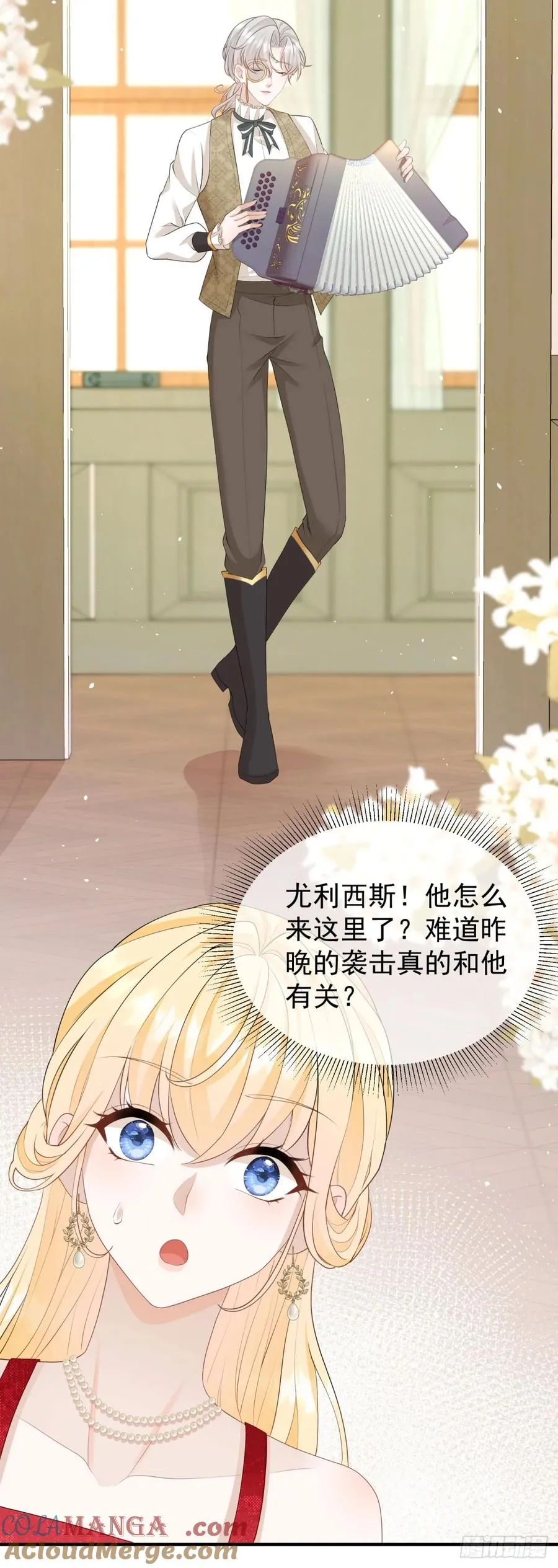 第45话 帮你解开衣服 第33页