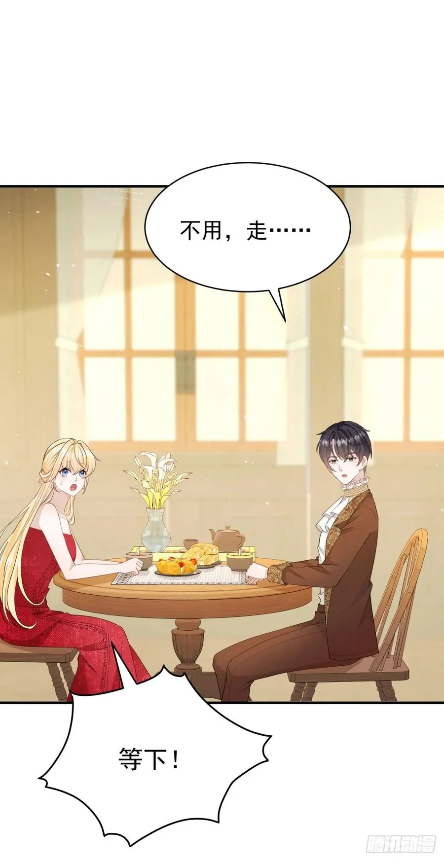 第45话 帮你解开衣服 第34页