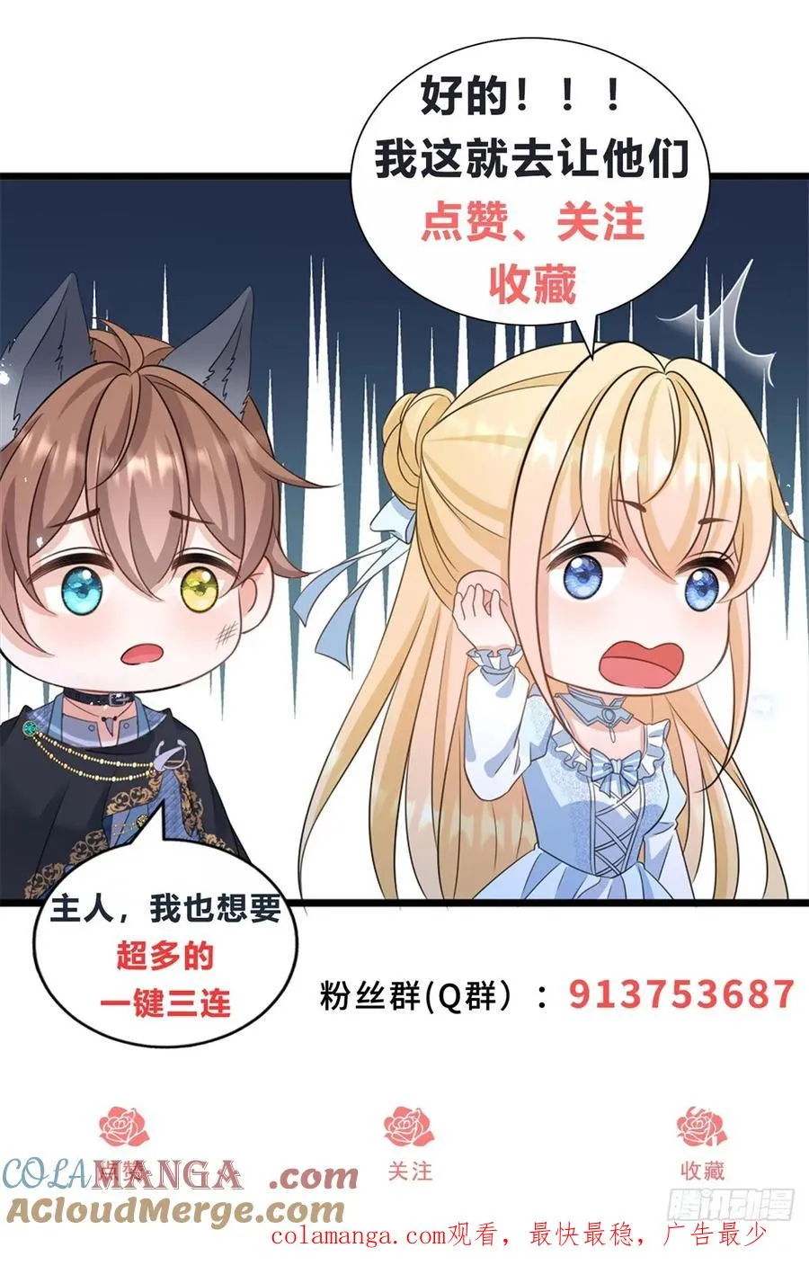 第45话 帮你解开衣服 第37页