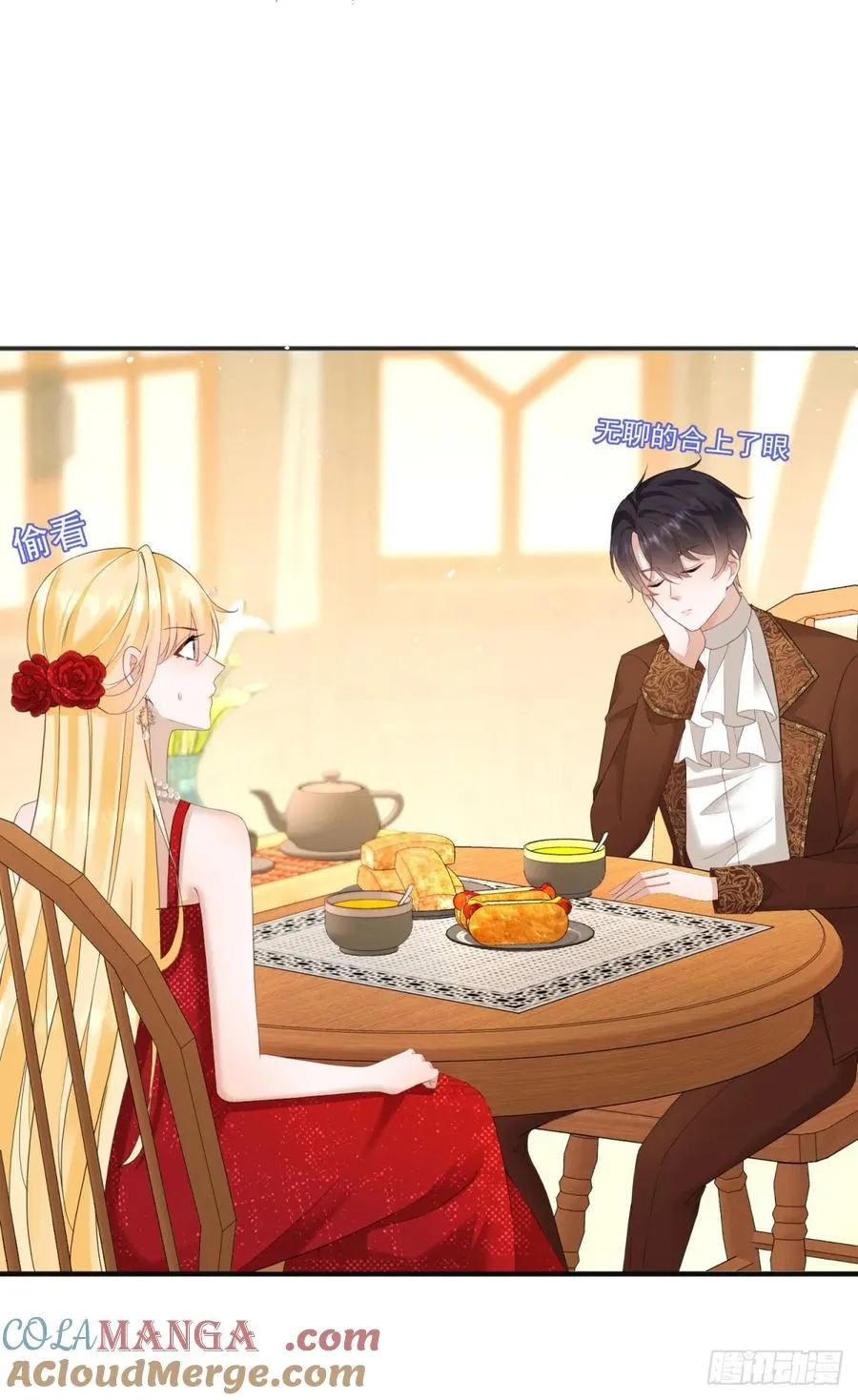 第46话 他是在宣示主权 第13页