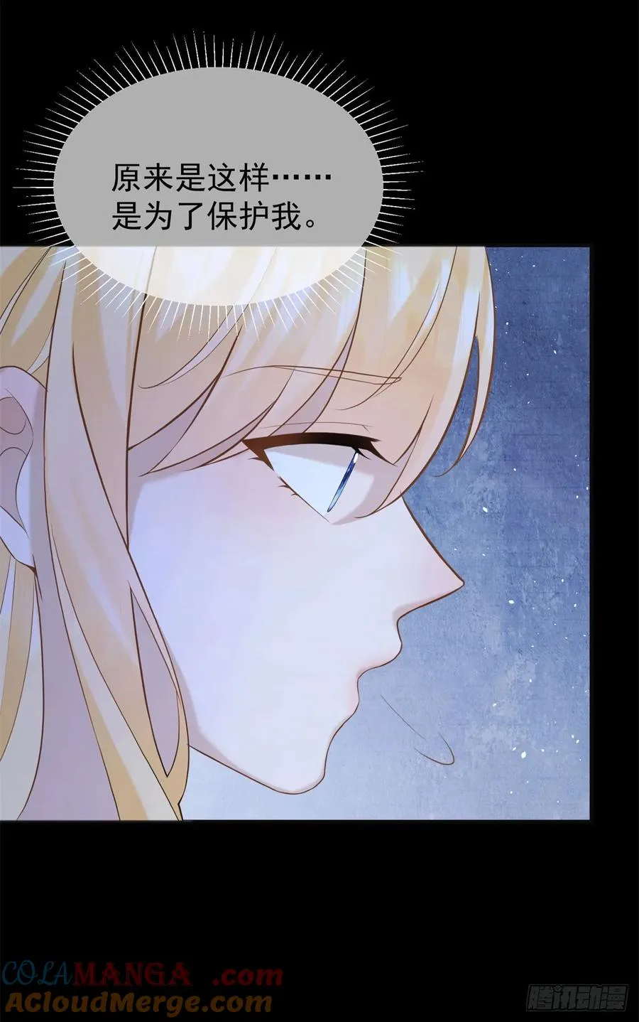 第46话 他是在宣示主权 第23页