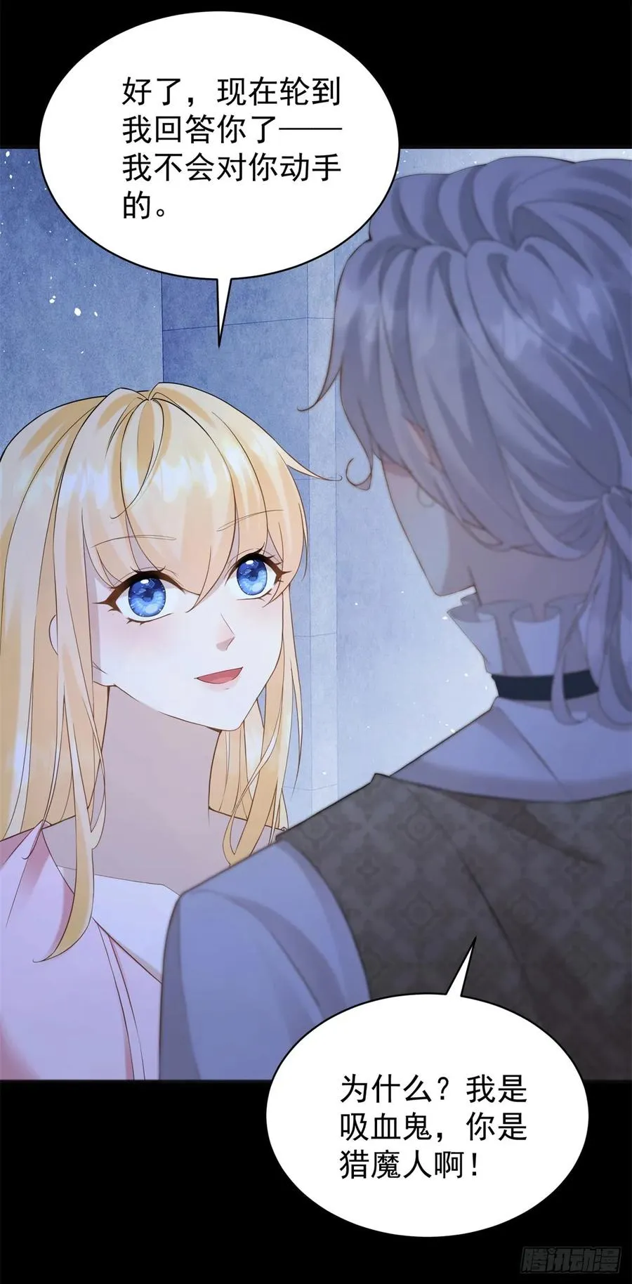 第46话 他是在宣示主权 第24页