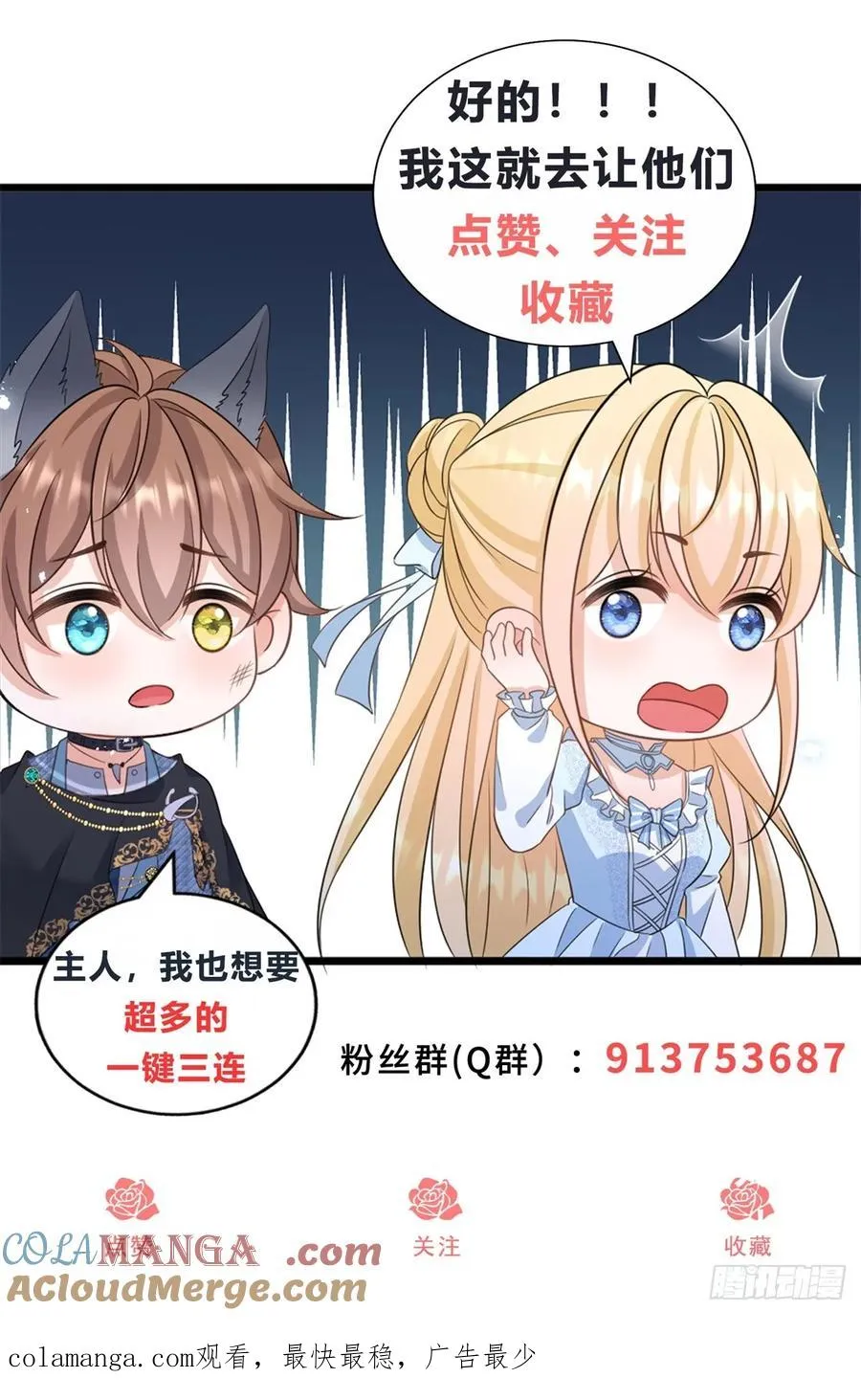 第46话 他是在宣示主权 第35页