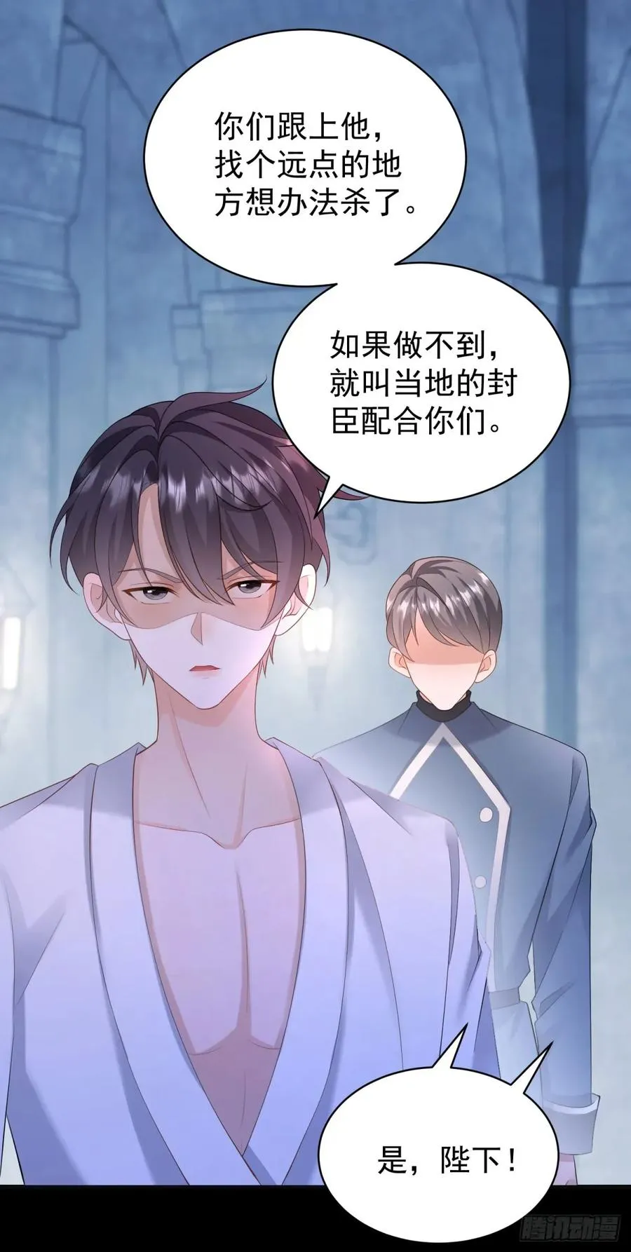 第47话 别要他，要我就够了 第20页