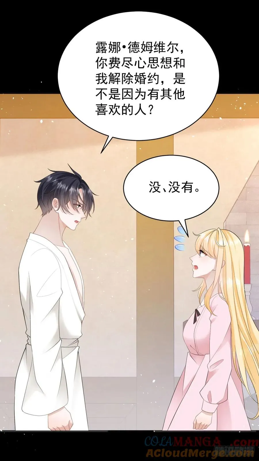 第48话 要被抹杀了！ 第5页