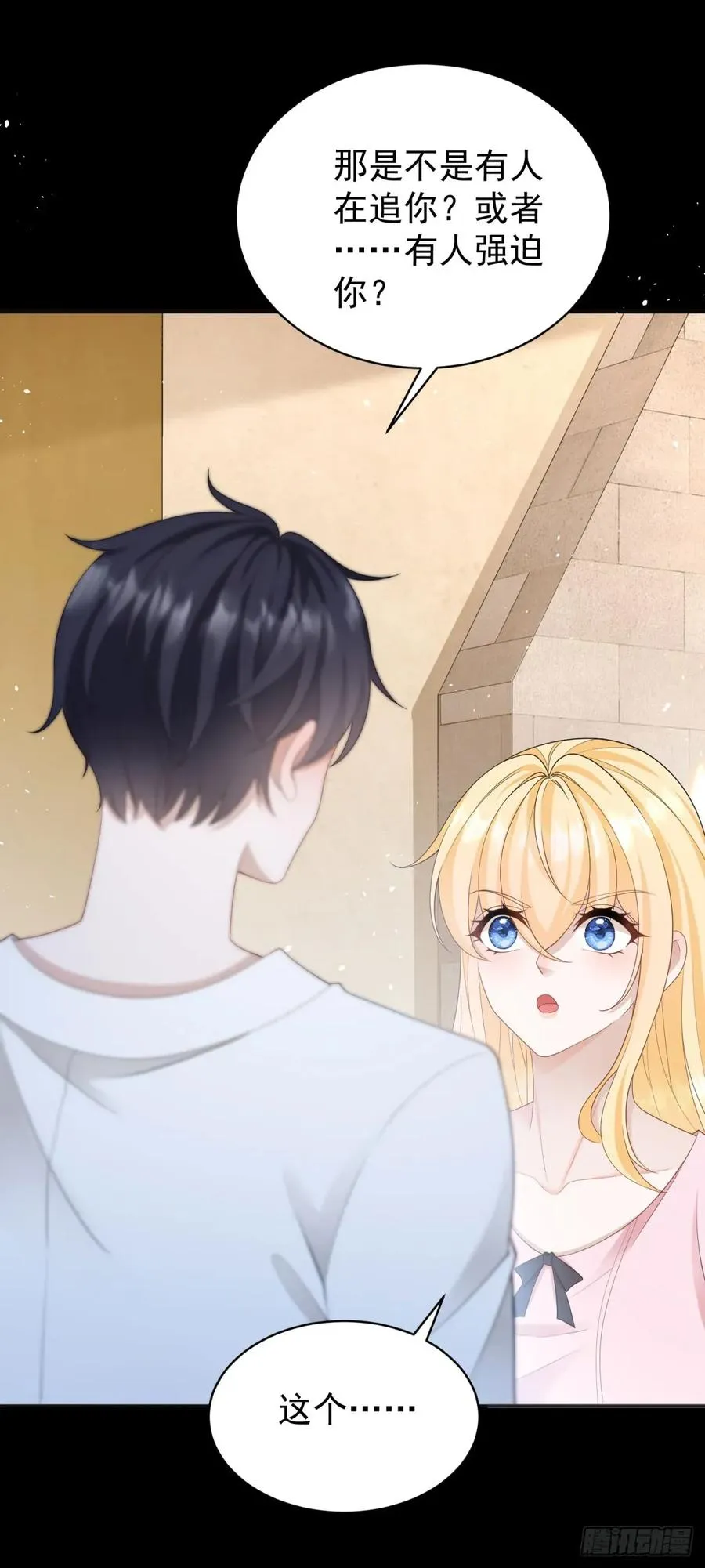 第48话 要被抹杀了！ 第6页