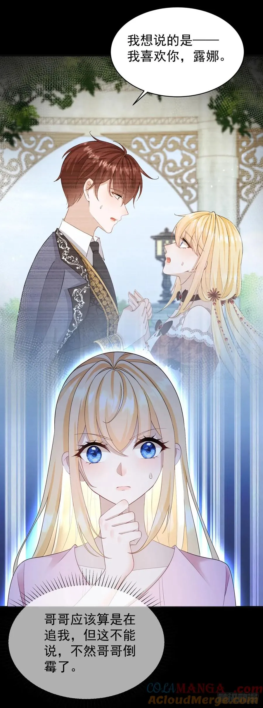 第48话 要被抹杀了！ 第7页