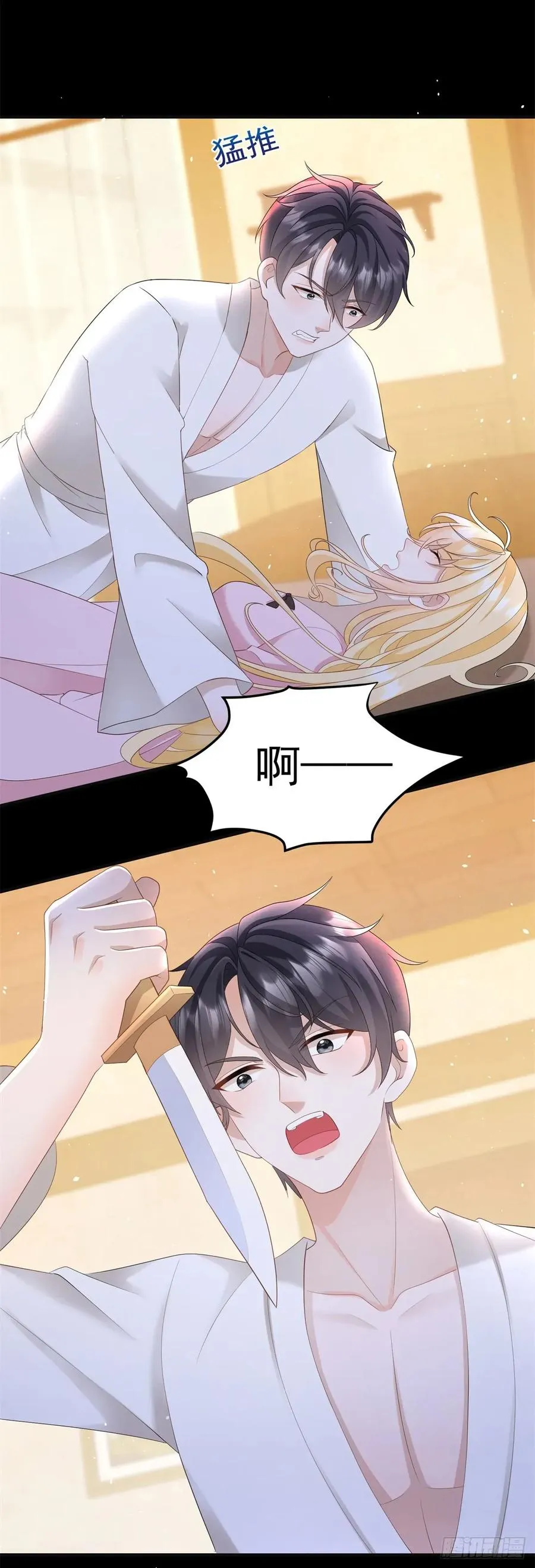 第48话 要被抹杀了！ 第10页