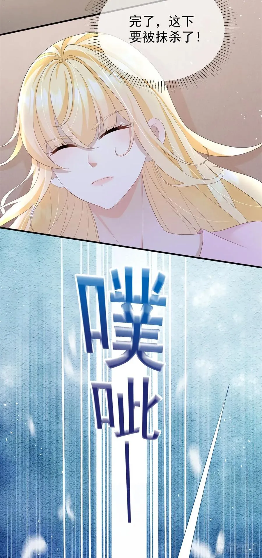 第48话 要被抹杀了！ 第12页