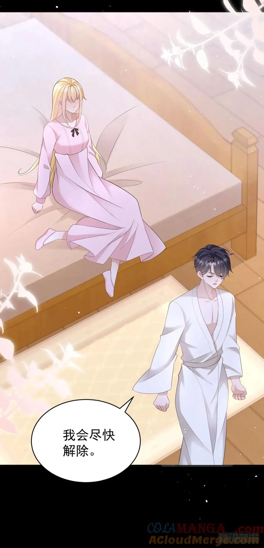 第48话 要被抹杀了！ 第19页
