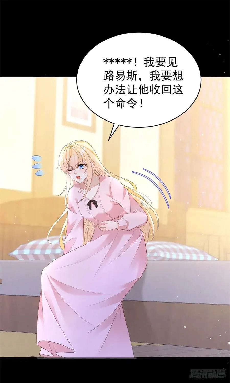 第48话 要被抹杀了！ 第26页
