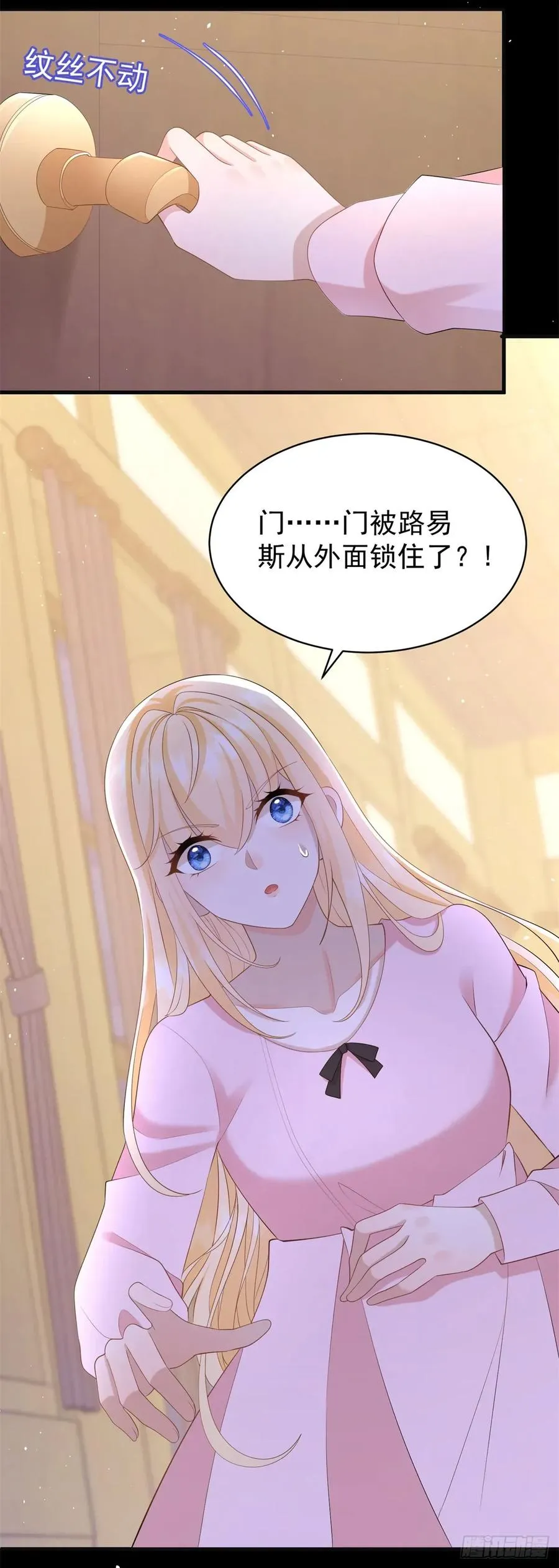 第48话 要被抹杀了！ 第28页