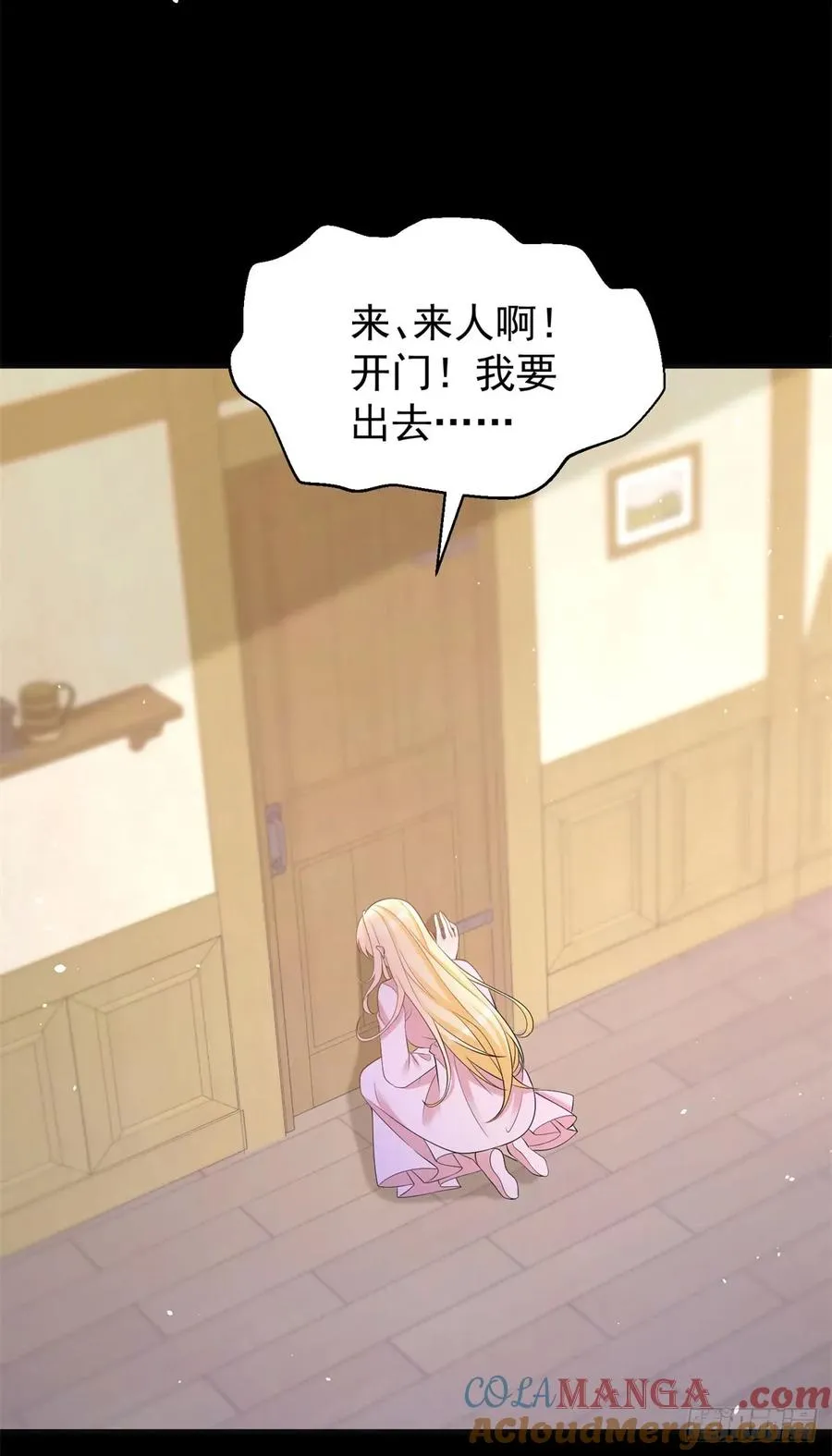 第48话 要被抹杀了！ 第29页