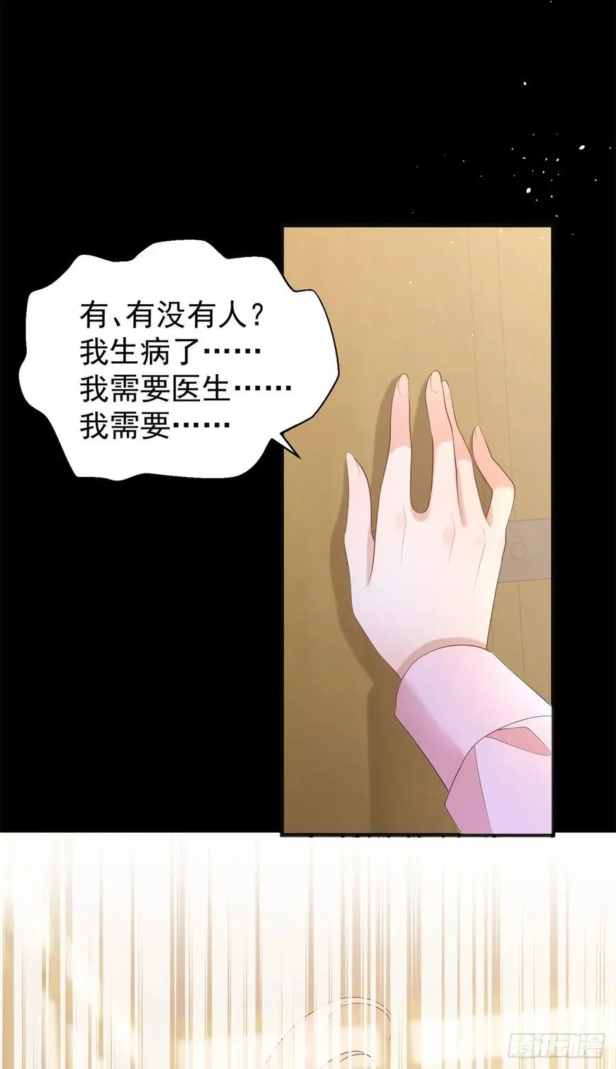 第48话 要被抹杀了！ 第30页