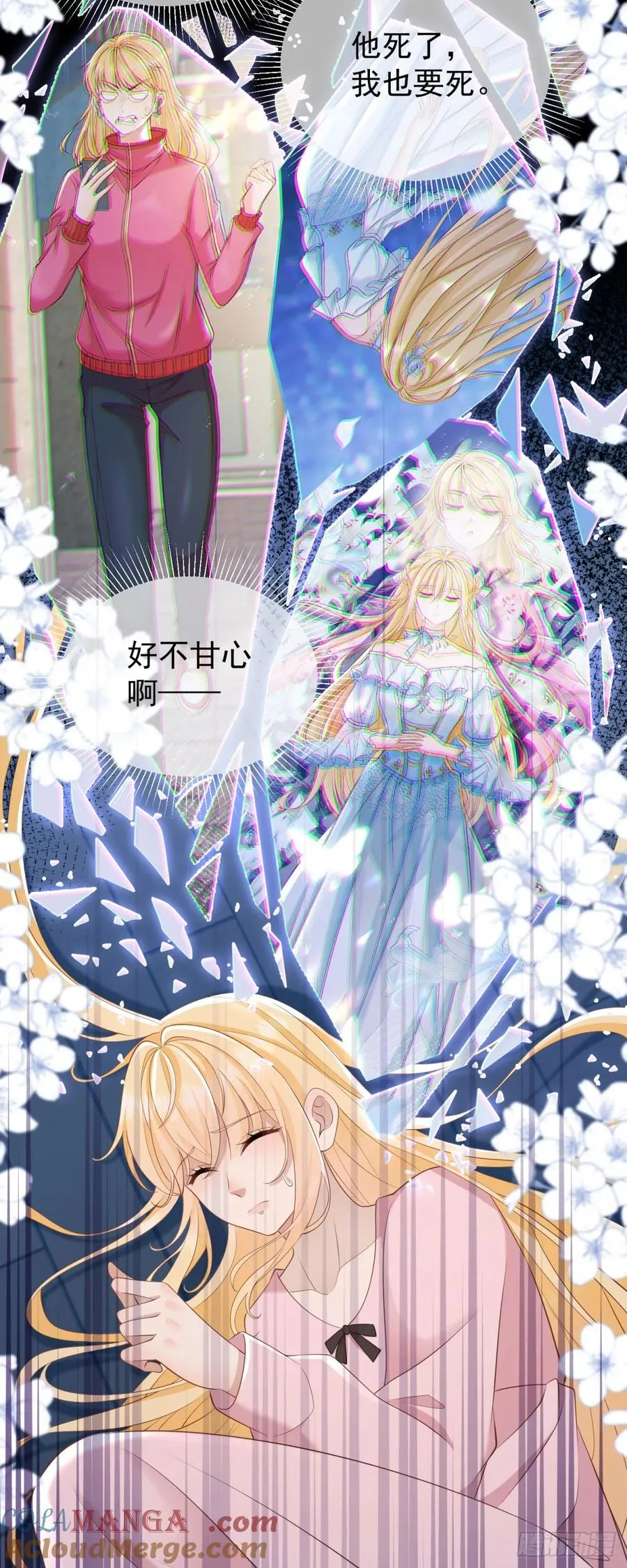 第49话 露娜，你不能这样乱来 第3页