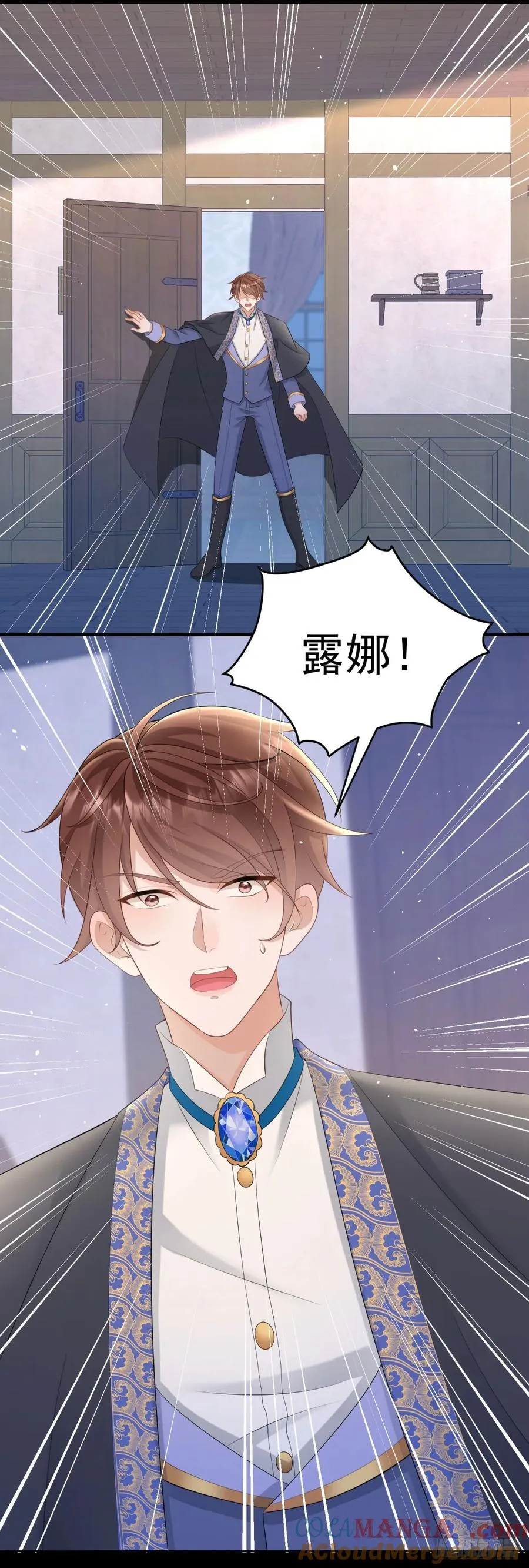 第49话 露娜，你不能这样乱来 第5页