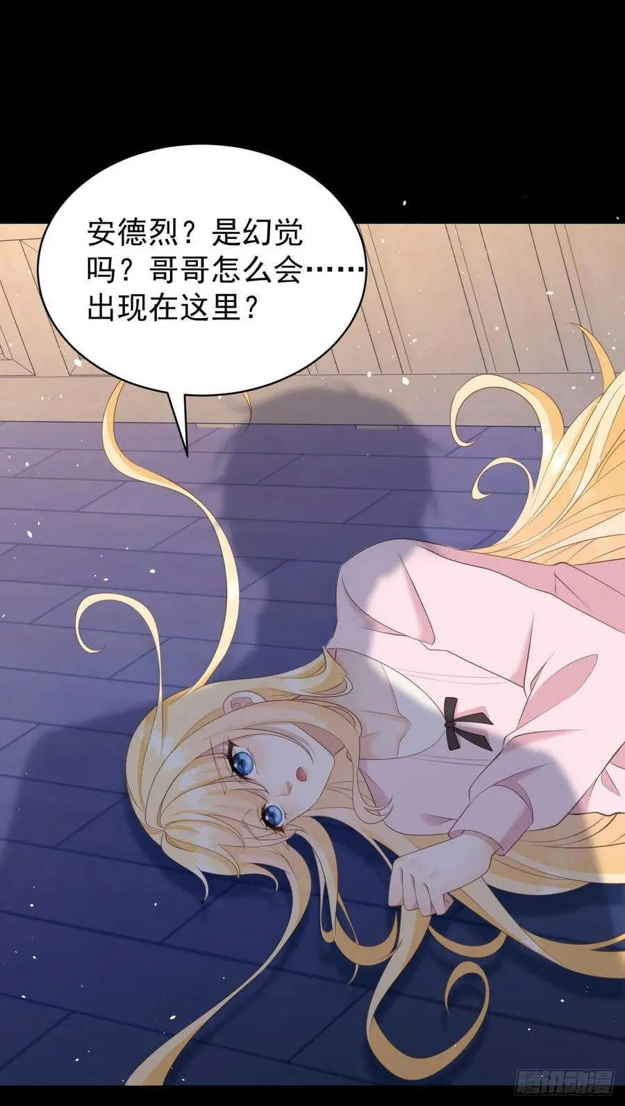 第49话 露娜，你不能这样乱来 第6页