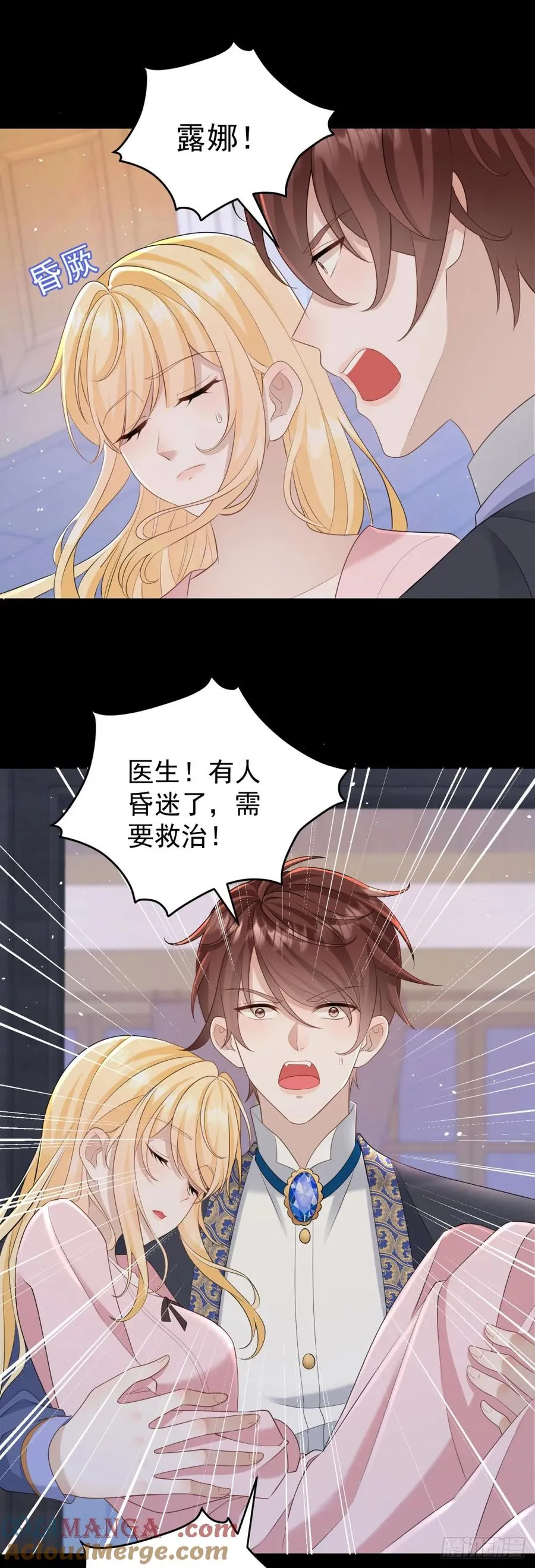 第49话 露娜，你不能这样乱来 第9页