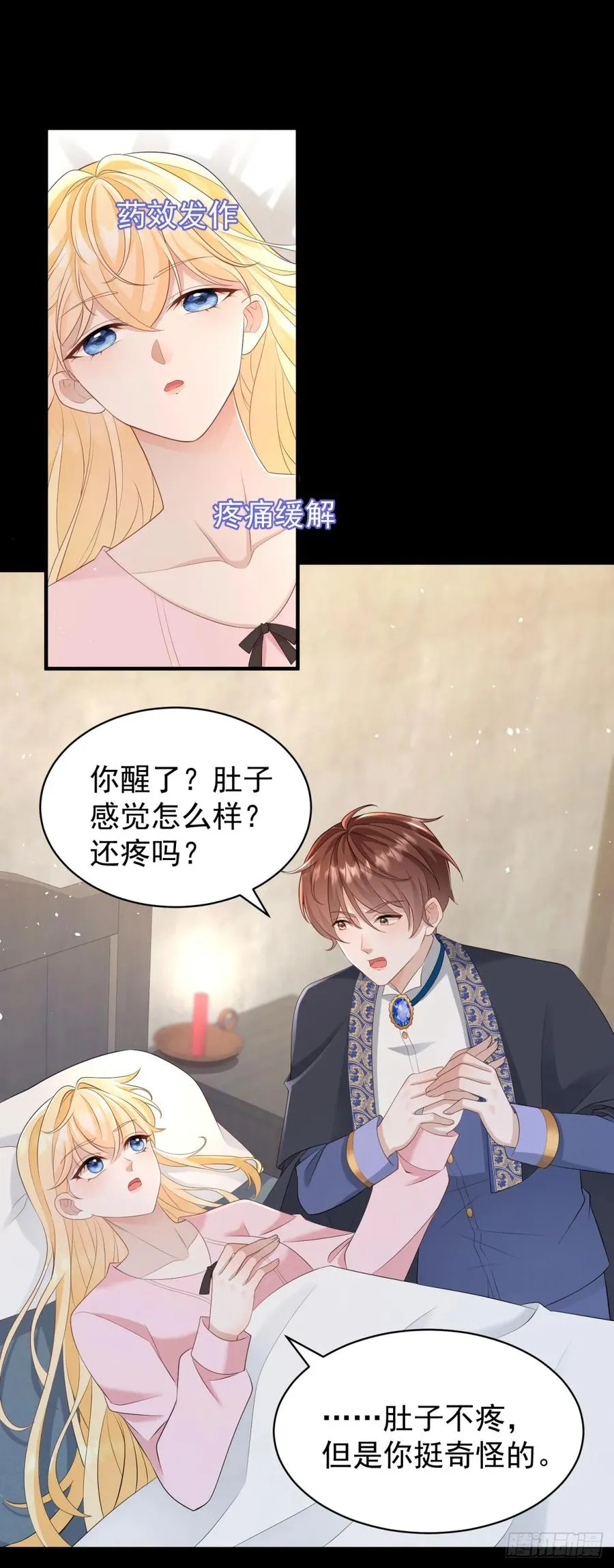 第49话 露娜，你不能这样乱来 第14页