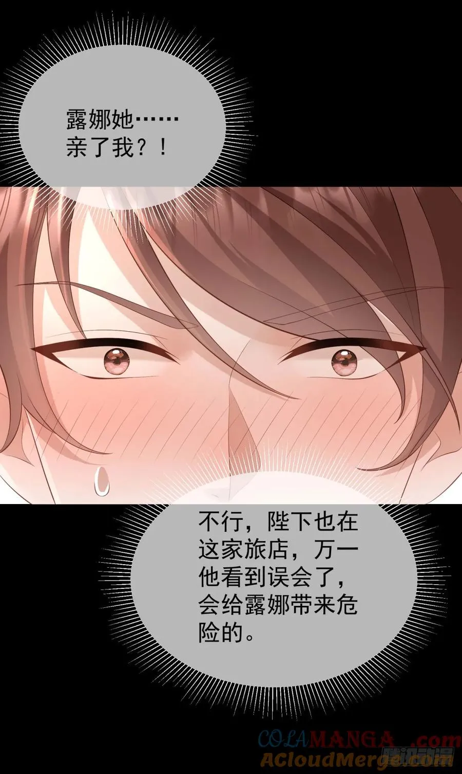 第49话 露娜，你不能这样乱来 第19页