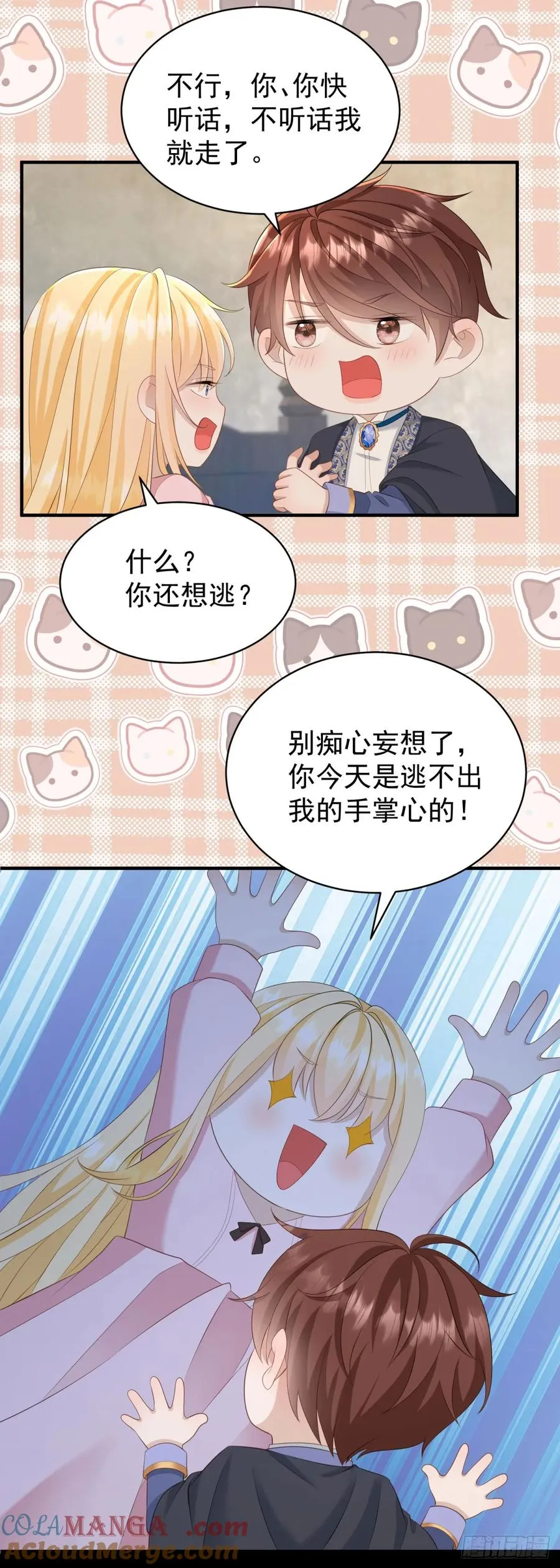 第49话 露娜，你不能这样乱来 第21页