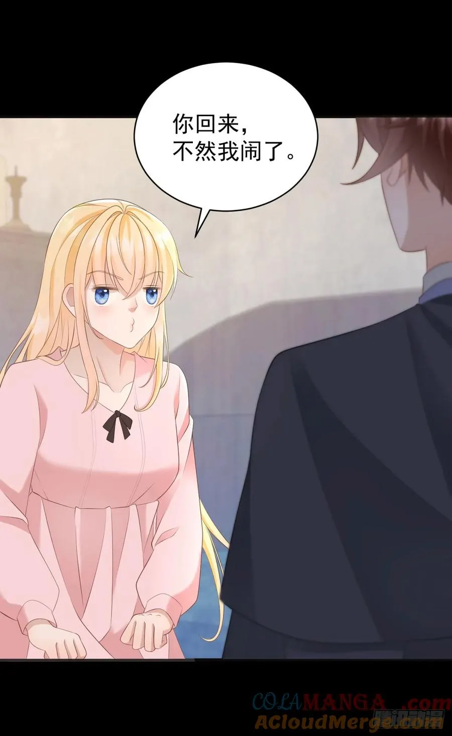 第49话 露娜，你不能这样乱来 第25页
