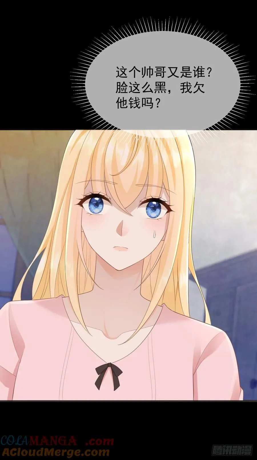 第49话 露娜，你不能这样乱来 第29页