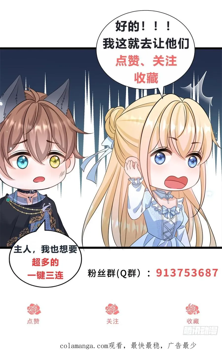 第49话 露娜，你不能这样乱来 第30页