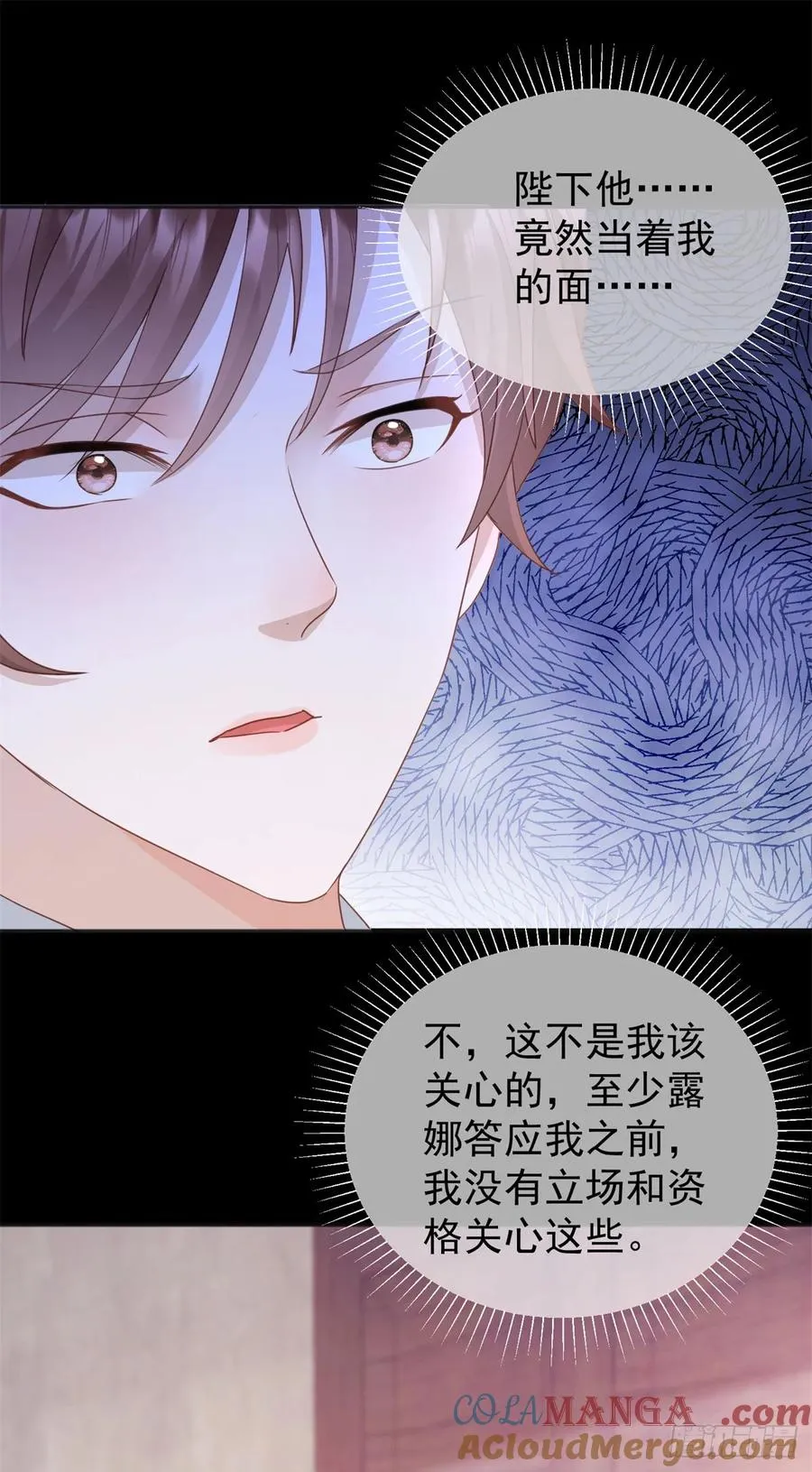 第50话 她怀了野男人的孩子？ 第15页