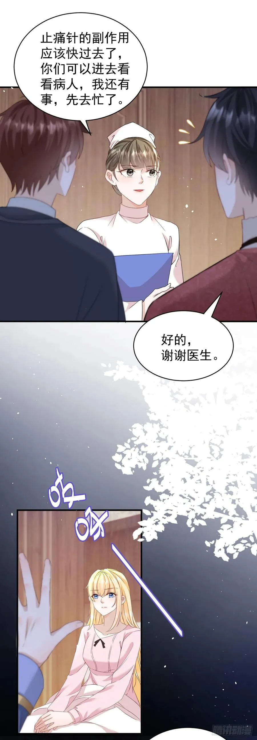 第50话 她怀了野男人的孩子？ 第22页