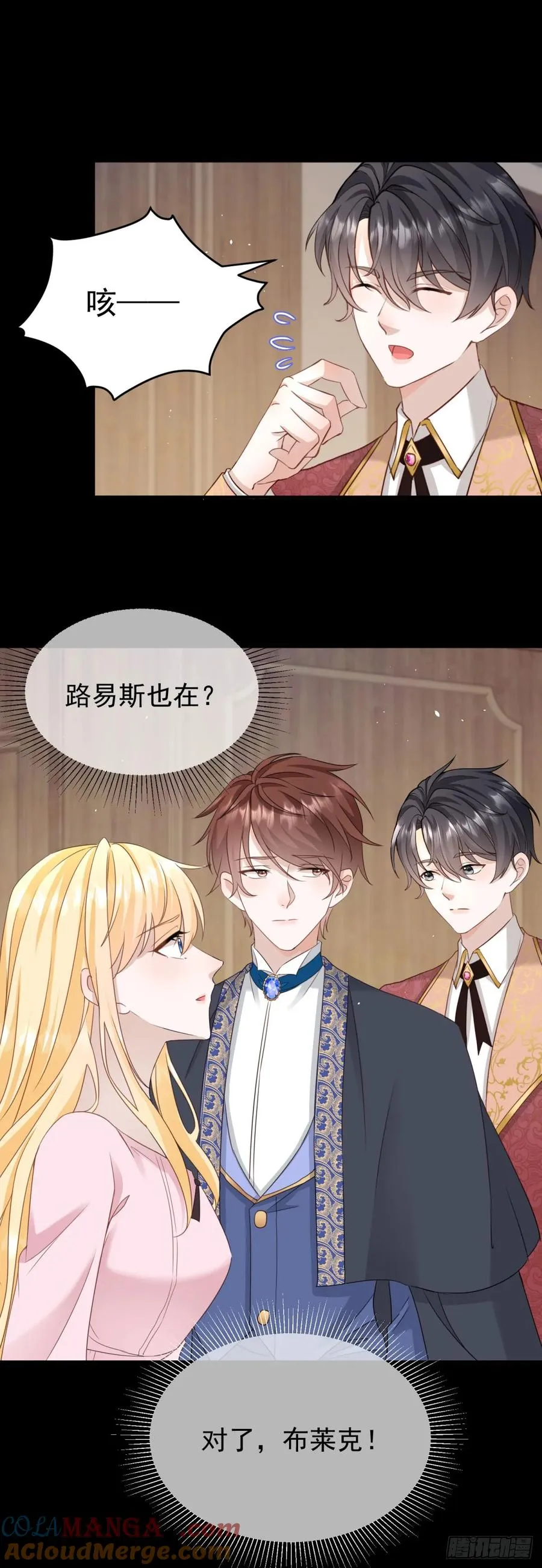 第50话 她怀了野男人的孩子？ 第25页