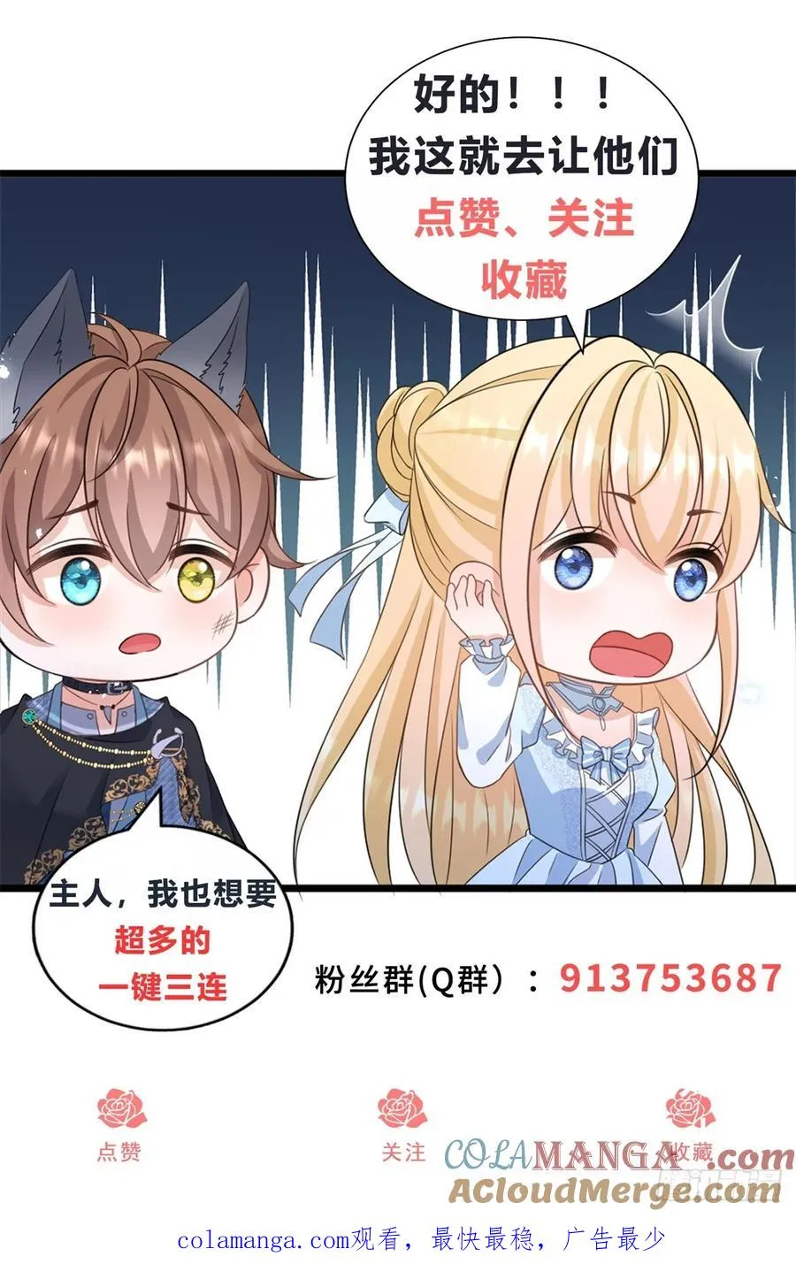 第50话 她怀了野男人的孩子？ 第29页