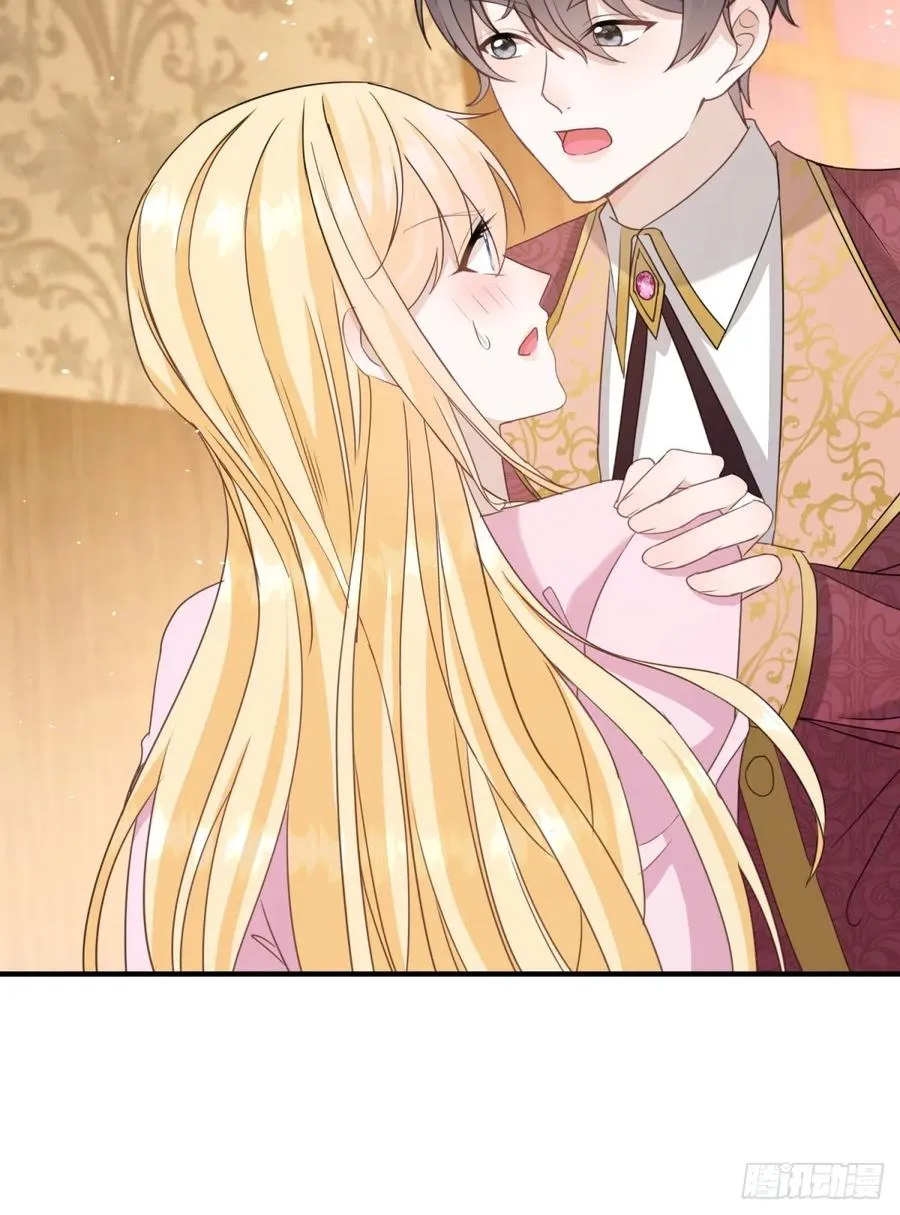 第51话 和我成婚 第8页