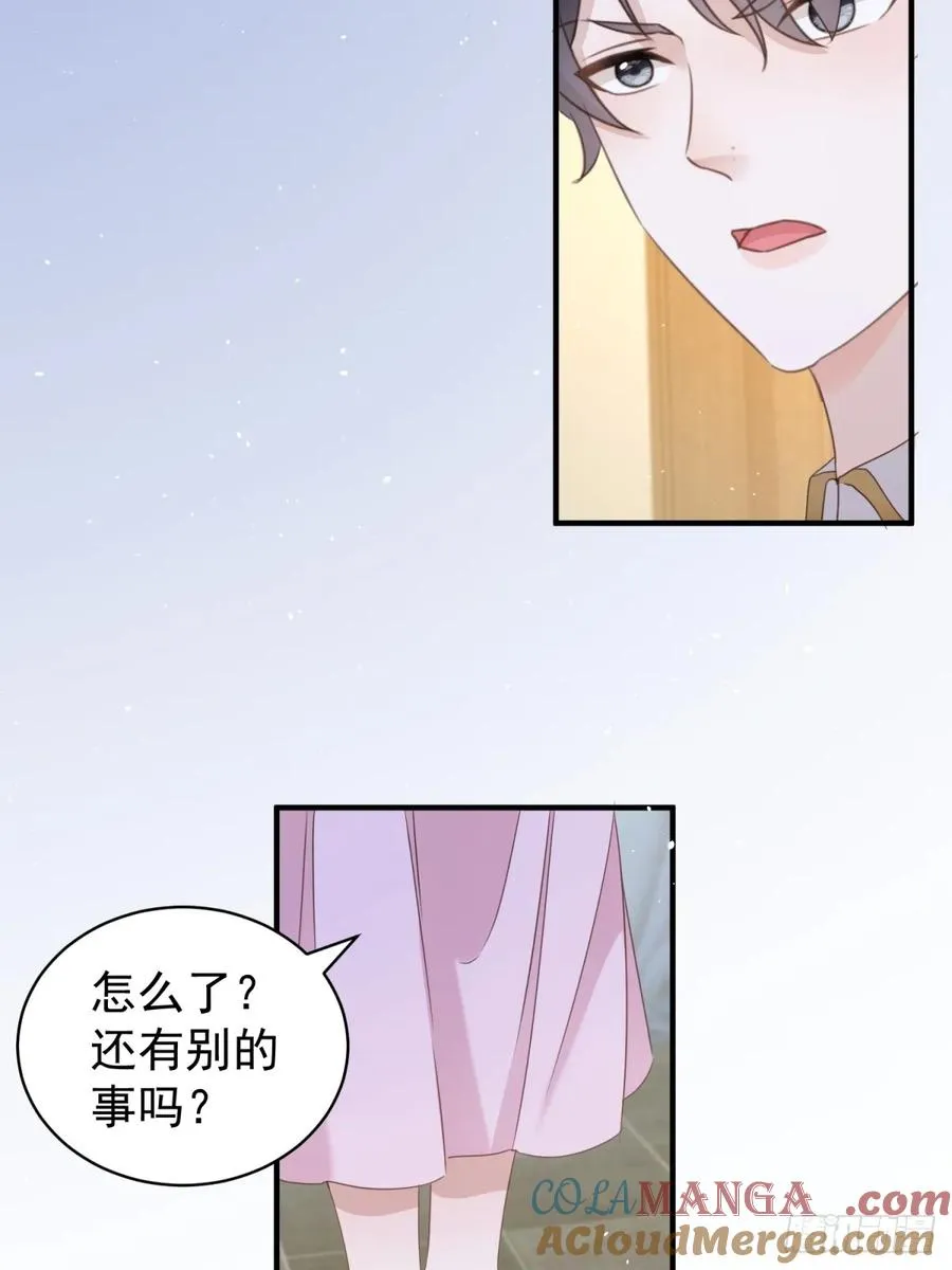 第51话 和我成婚 第13页
